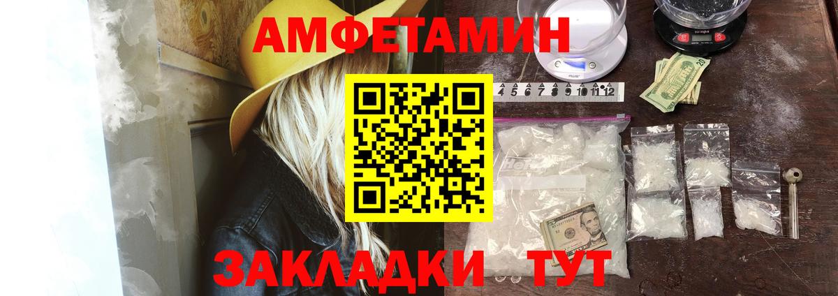 АМФ VHQ  Амфетамин  Белореченск  Вход с VPN 