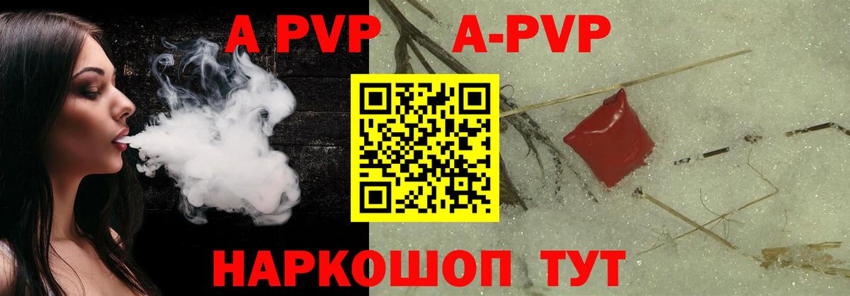 А ПВП мука  Вход с VPN  Alpha PVP крисы CK  Белореченск  Alpha PVP Соль 