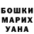 ГАШ убойный Alex kalinina