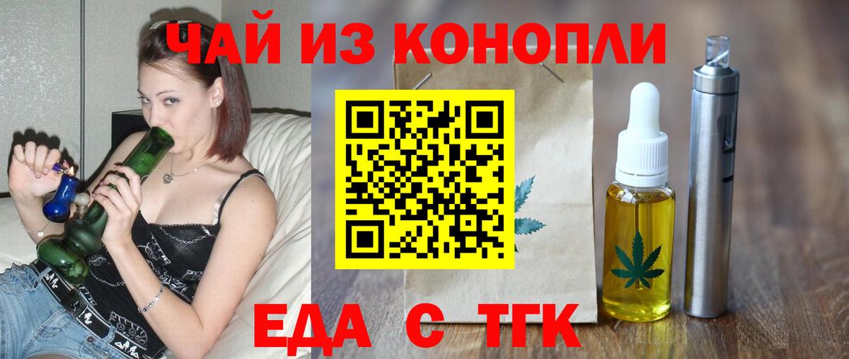 Белореченск  Canna-Cookies конопля  Вход с VPN 