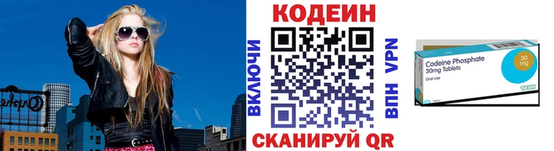 Codein Purple Drank  купить наркоту  Белореченск 