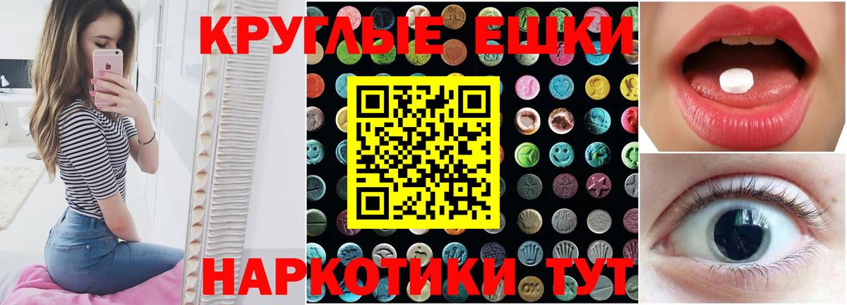 ЭКСТАЗИ VHQ  Вход с VPN  ЭКСТАЗИ Punisher  Белореченск 