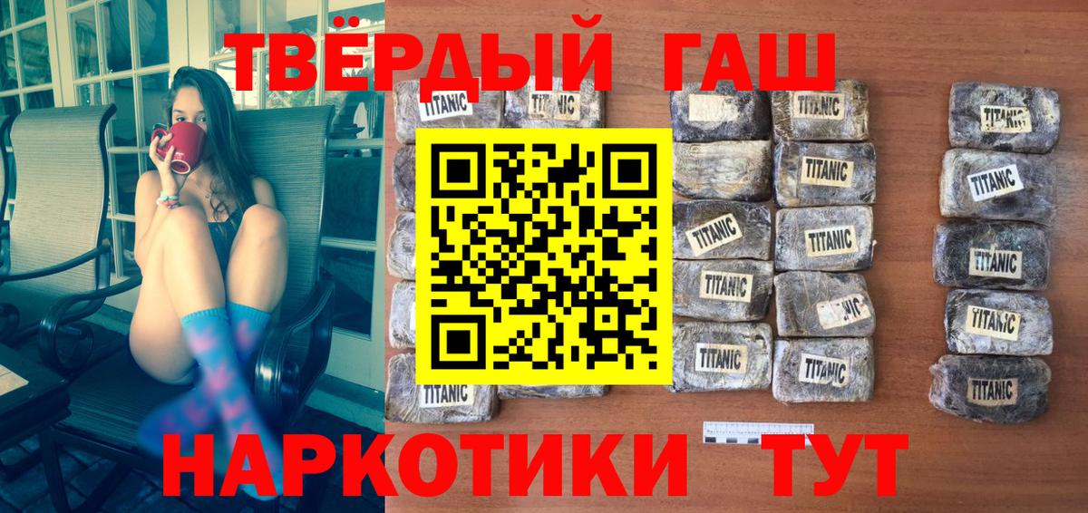 ГАШИШ hashish Белореченск