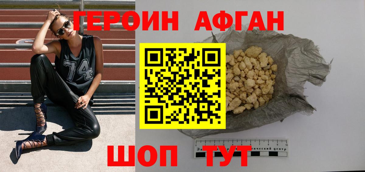ГЕРОИН гречка Белореченск