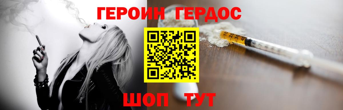 ГЕРОИН гречка  Вход с VPN  Белореченск 