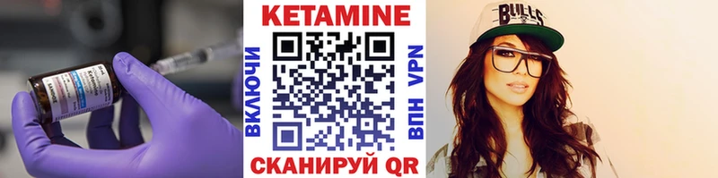 КЕТАМИН ketamine Белореченск