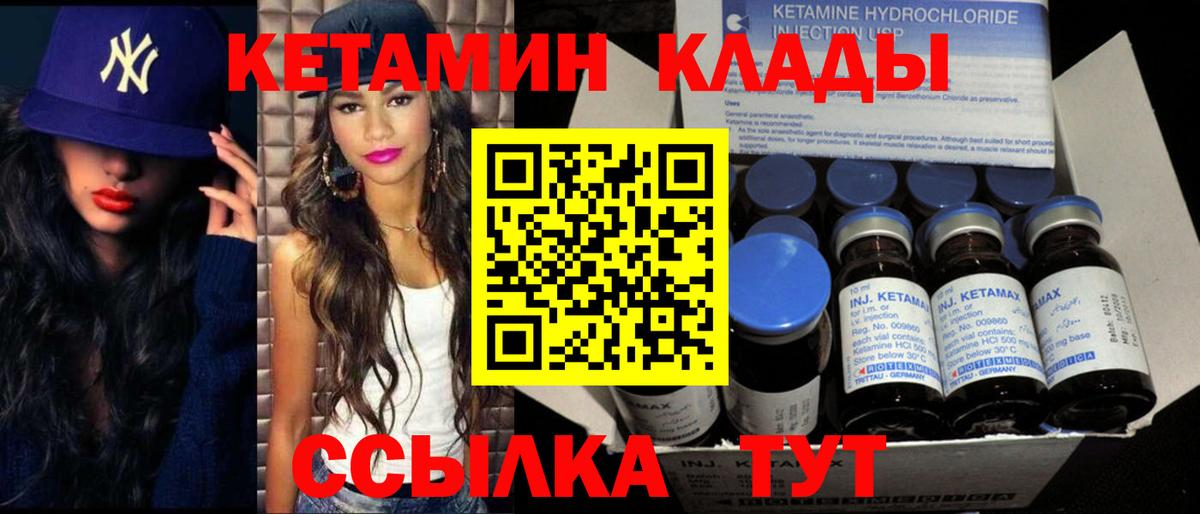 КЕТАМИН VHQ Белореченск