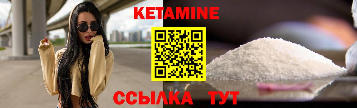 Белореченск  Кетамин VHQ  КЕТАМИН ketamine  Вход с VPN 