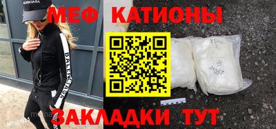 мет Бийск