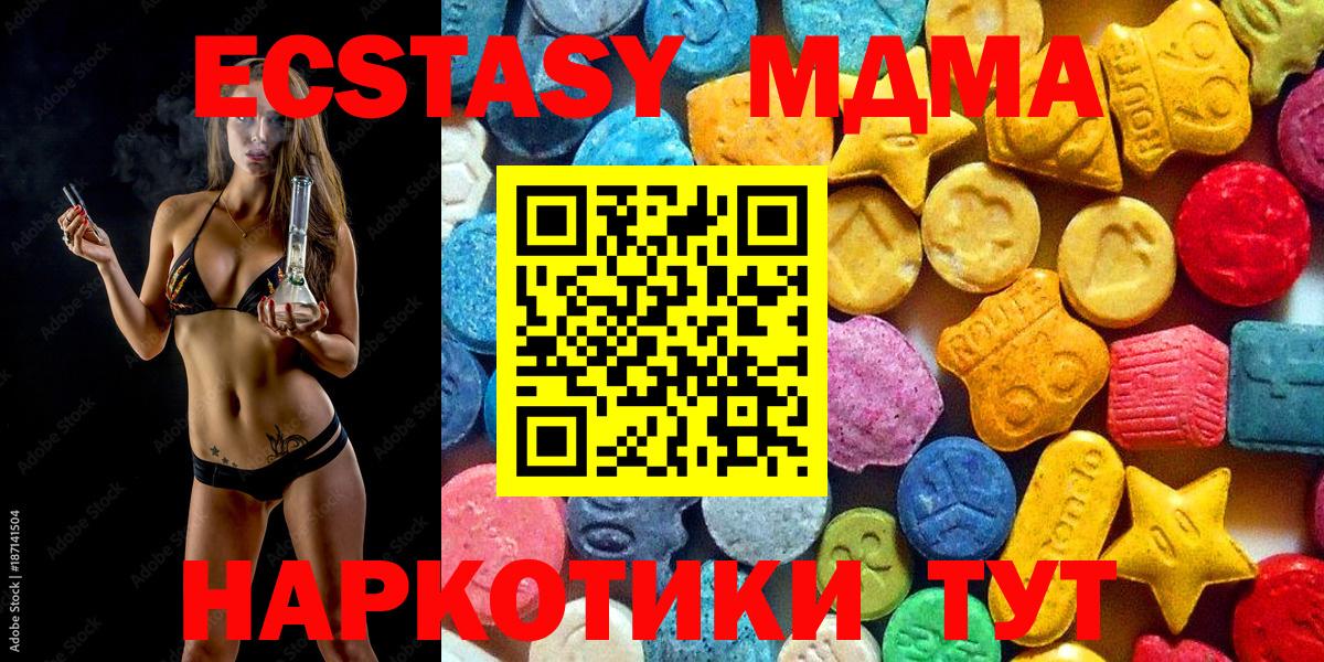 МДМА  MDMA Molly  Вход с VPN  Белореченск 