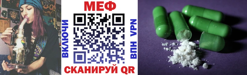 МЕФ mephedrone  Белореченск 