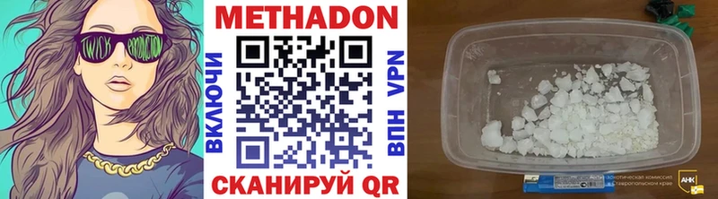 МЕТАДОН мёд  где продают наркотики  гидра ссылки  Белореченск 