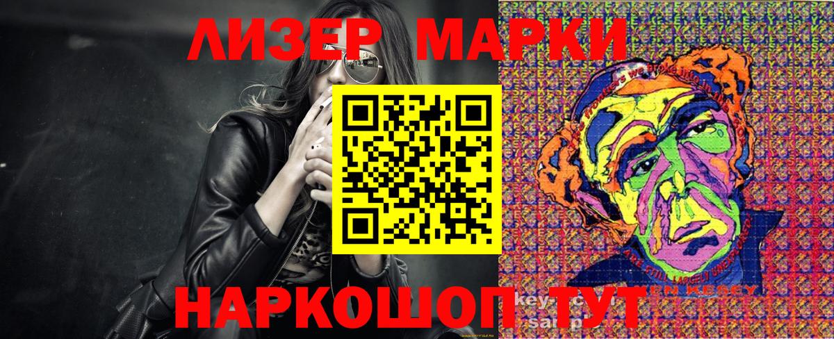 Белореченск  Марки 25I-NBOMe  Вход с VPN  Марки N-bome 1,5мг 