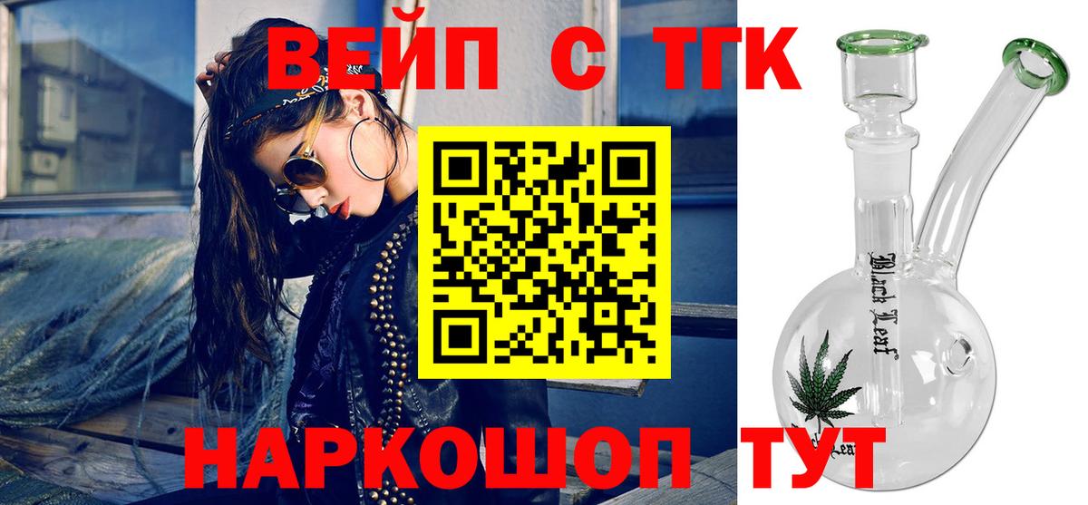 ТГК THC oil  Вход с VPN  ТГК THC oil  купить  цена  Белореченск 